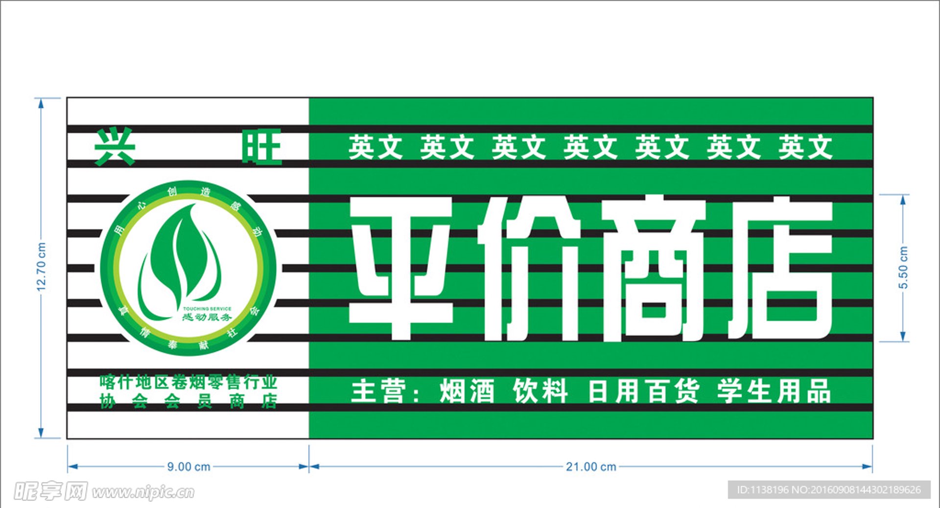 贵妮商贸